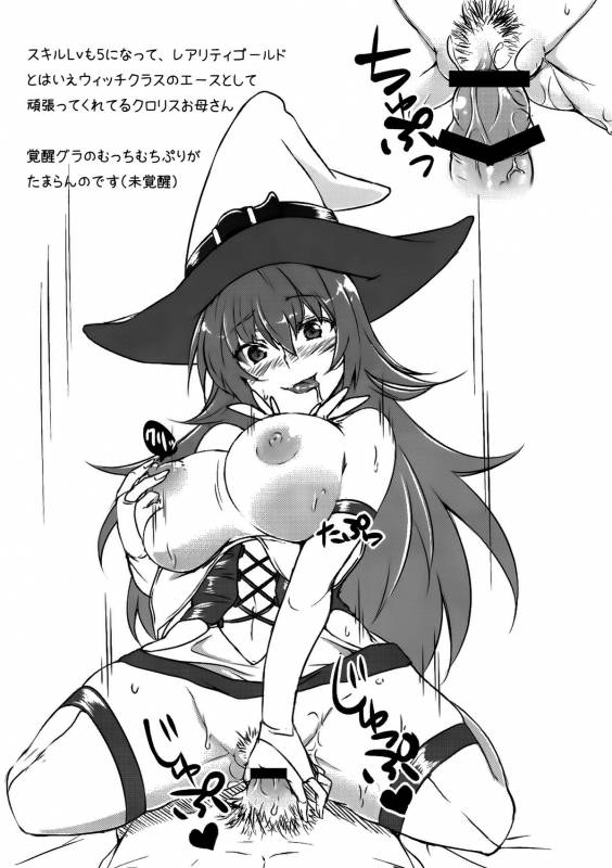 (C88) [Shirakaba Doori (DRY)] R10.5 (Fatehollow ataraxia)_11