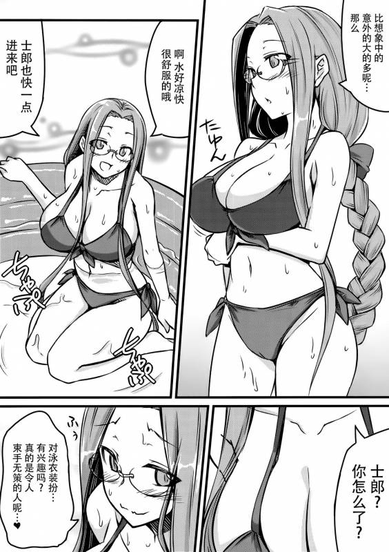 (C88) [Shirakaba Doori (DRY)] R10.5 (Fatehollow ataraxia) [Chinese] [脸肿汉化组]_07