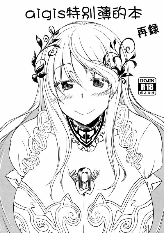 (C88) [Shirakaba Doori (DRY)] R10.5 (Fatehollow ataraxia) [Chinese] [脸肿汉化组]_10