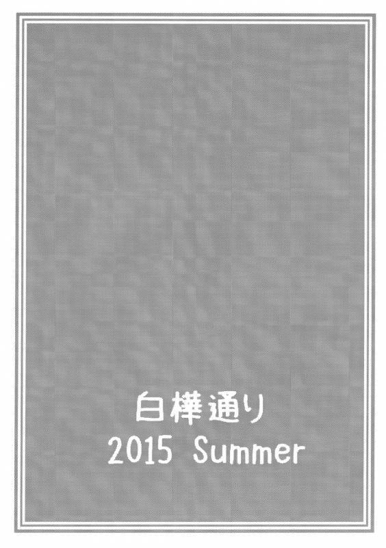 (C88) [Shirakaba Doori (DRY)] R10.5 (Fatehollow ataraxia) [Chinese] [脸肿汉化组]_16