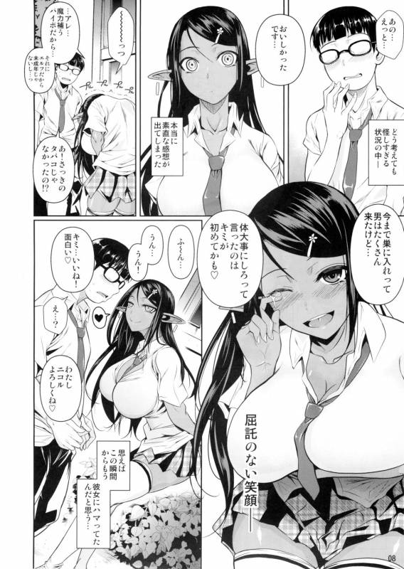 (C88) [Shoot The Moon (Fuetakishi)] High Elf × High School Koku_08