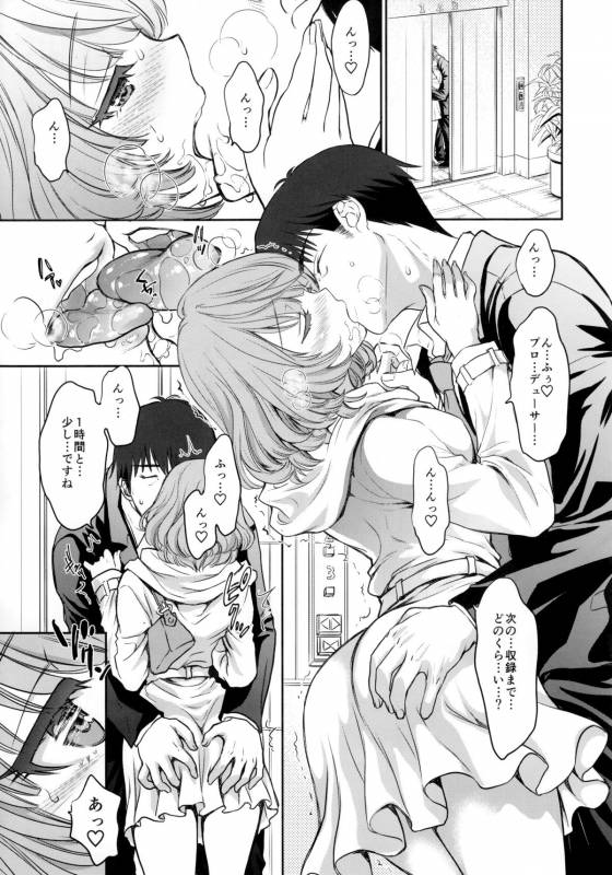 (C88) [Shoujo Gesshoku (Shimao Kazu)] Kaede-san to LoveHo de Machiawase shimashita. (THE iDOLM@STER CINDERELL_03