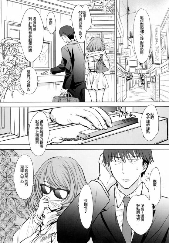 (C88) [Shoujo Gesshoku (Shimao Kazu)] Kaede-san to LoveHo de Machiawase shimashita. (T_02
