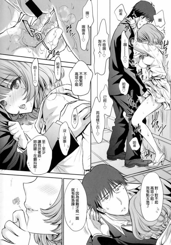 (C88) [Shoujo Gesshoku (Shimao Kazu)] Kaede-san to LoveHo de Machiawase shimashita. (T_09
