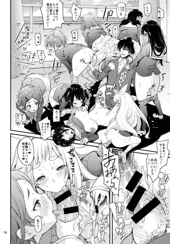 (C88) [T.cop (Natsuki Kiyohito)] Wind Orketsutra (Hibike! Euphonium)_15