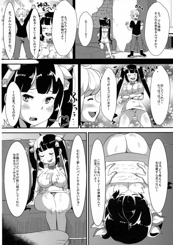 (C88) [TORYA! (YAC)] Kamisama ga Seikatsu hi o kasegu Tame_03