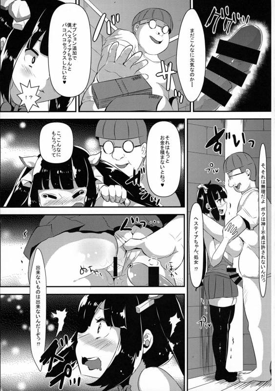 (C88) [TORYA! (YAC)] Kamisama ga Seikatsu hi o kasegu Tame_14