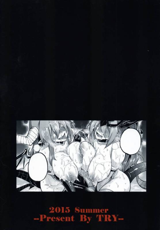 (C88) [TRY Hougen (TRY)] Ganbare! Odin-sama! (Puzzle & Dragons)_01