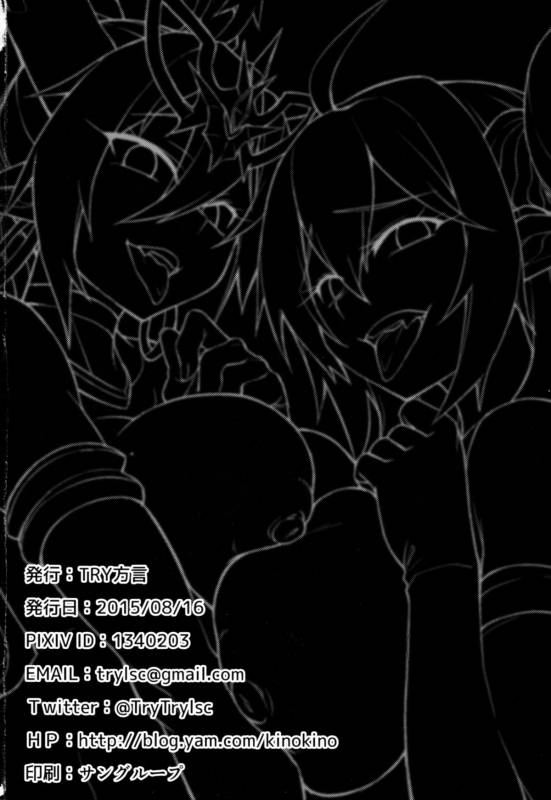 (C88) [TRY Hougen (TRY)] Ganbare! Odin-sama! (Puzzle & Dragons)_29