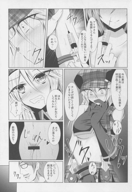 (C88) [Taishou Romanesque (Tsukisiro Suika)] Kyokutou Shibu Yakubutsu Osen (God Eater)_10