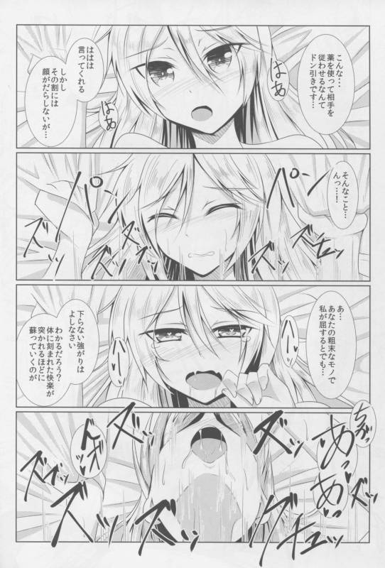 (C88) [Taishou Romanesque (Tsukisiro Suika)] Kyokutou Shibu Yakubutsu Osen (God Eater)_15