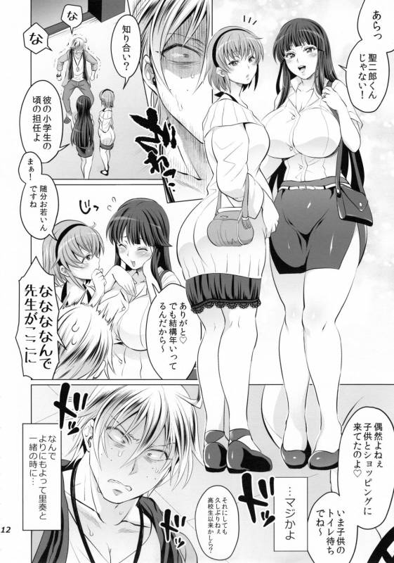 (C88) [Temparing (Tokimachi Eisei)] Futanari Yumiko Sensei to Komochi ni natta Ore (Fukai ni Nemuru Oujo no Ab_11