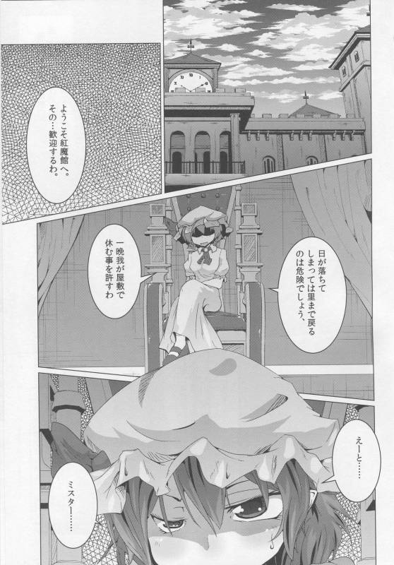 (C88) [Teraoka Digital Works (Endou Tatsumi)] Chuumon no Ooi Sakuya-san no Bishou (Touhou Project)_01