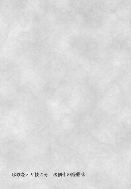 (C88) [Teraoka Digital Works (Endou Tatsumi)] Chuumon no Ooi Sakuya-san no Bishou (Touhou Project)_19