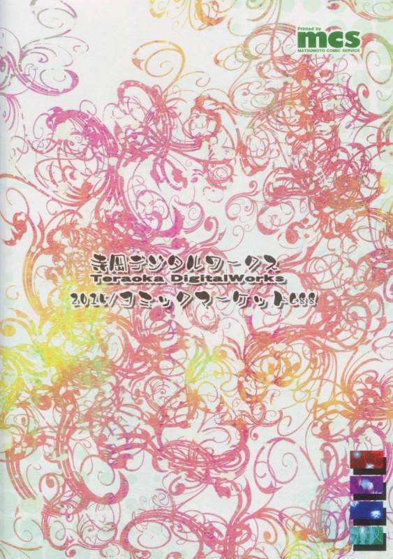 (C88) [Teraoka Digital Works (Endou Tatsumi)] Chuumon no Ooi Sakuya-san no Bishou (Touhou Project)_21