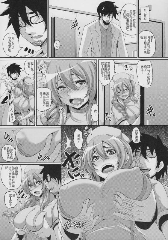 (C88) [Tiramisu Tart (Kazuhiro)] Hidai! Kakuchou! Nikubenki Kaizou Shinryou [Chinese] [贝尔西行寺个人汉化]_06