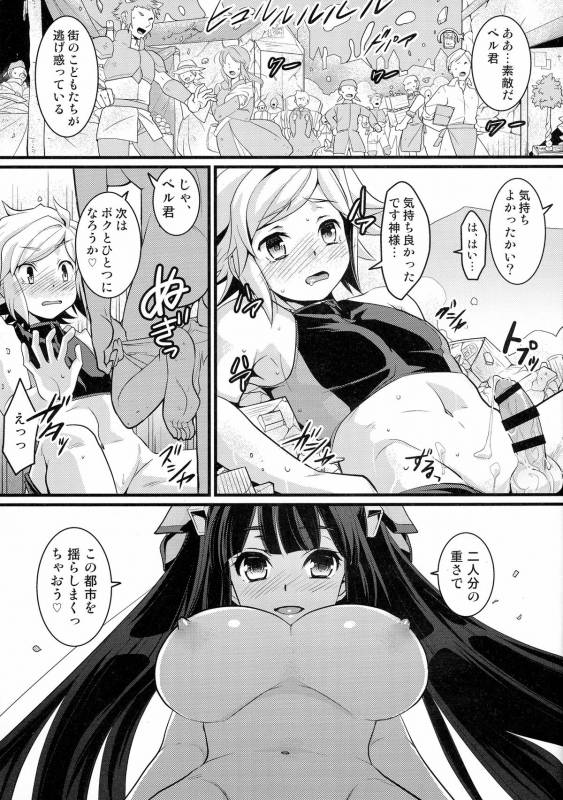 (C88) [Torajima-shi Kouhouka (Torajimaneko)] Ookii Koto wa Ii Koto Da! (Dungeon ni Deai o Motomeru_10