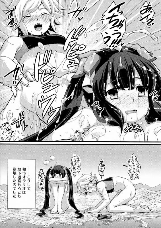 (C88) [Torajima-shi Kouhouka (Torajimaneko)] Ookii Koto wa Ii Koto Da! (Dungeon ni Deai o Motomeru_17