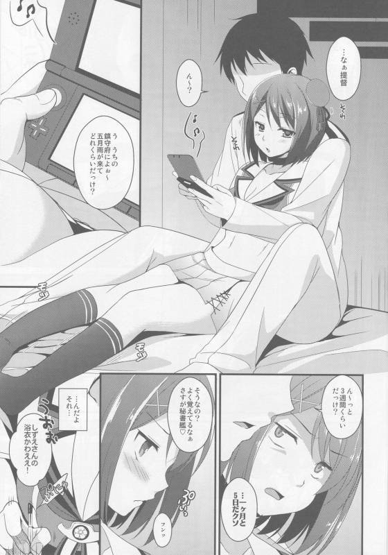 (C88) [Toumei Kousoku (Chika)] Maya-sama wa Teitoku Nanka ni Maketari Shinai (Kantai Collection -KanColle-)_07