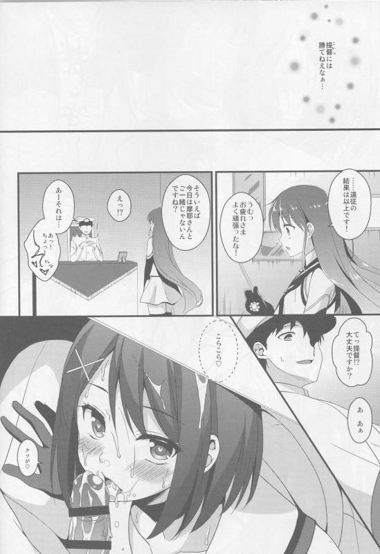 (C88) [Toumei Kousoku (Chika)] Maya-sama wa Teitoku Nanka ni Maketari Shinai (Kantai Collection -KanColle-)_20