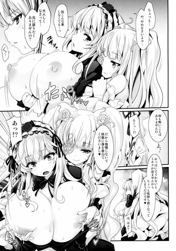 (C88) [Tousen Soudou (Tousen)] Bara Niku! (Rozen Maiden)_06