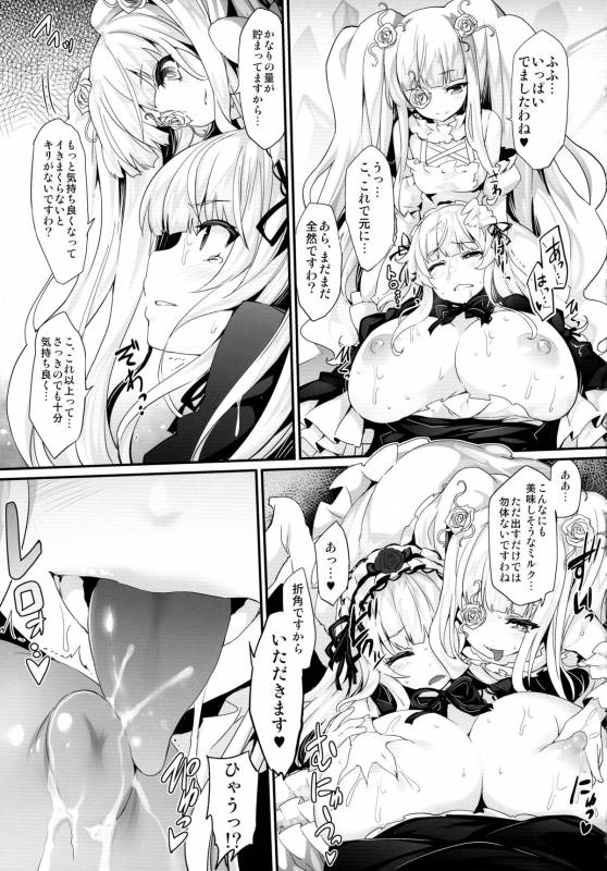 (C88) [Tousen Soudou (Tousen)] Bara Niku! (Rozen Maiden)_08