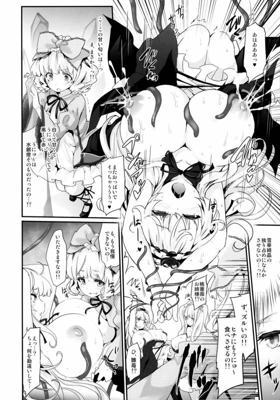 (C88) [Tousen Soudou (Tousen)] Bara Niku! (Rozen Maiden)_11