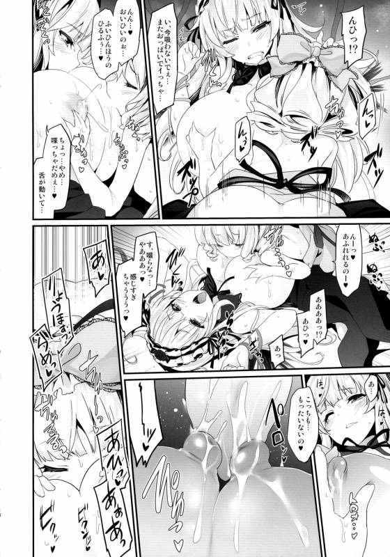 (C88) [Tousen Soudou (Tousen)] Bara Niku! (Rozen Maiden)_17