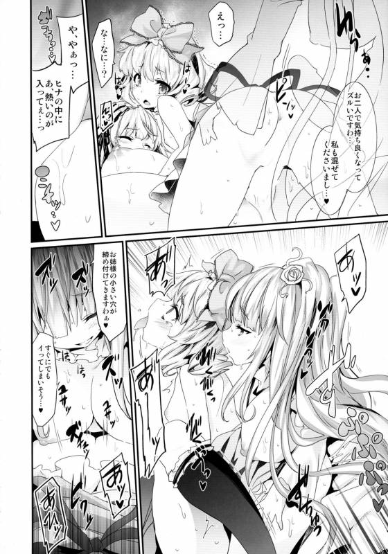 (C88) [Tousen Soudou (Tousen)] Bara Niku! (Rozen Maiden)_19