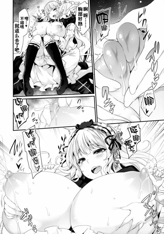(C88) [Tousen Soudou (Tousen)] Baraniku! (Rozen Maiden) [Chinese] [無毒漢化组]_08