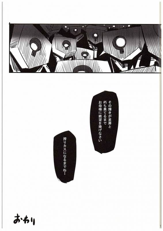 (C88) [Transistor Baby (Hata)] Kono Ato Sugu (Go! Princess PreCure)_15