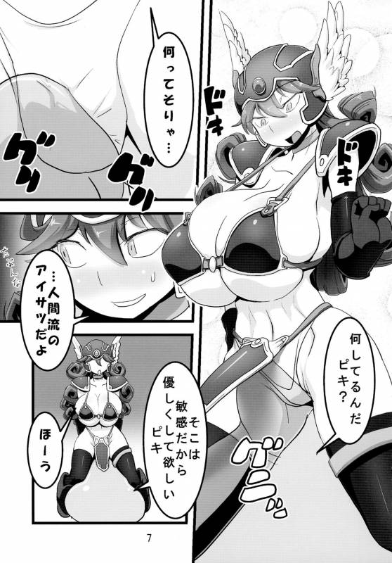 (C88) [Tsurimura (Histamine C)] QUEST OF BOOTY (Dragon Quest III)_08