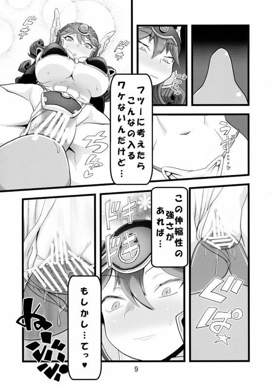 (C88) [Tsurimura (Histamine C)] QUEST OF BOOTY (Dragon Quest III)_10