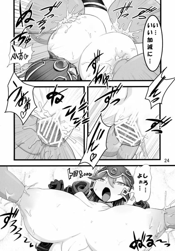 (C88) [Tsurimura (Histamine C)] QUEST OF BOOTY (Dragon Quest III)_25