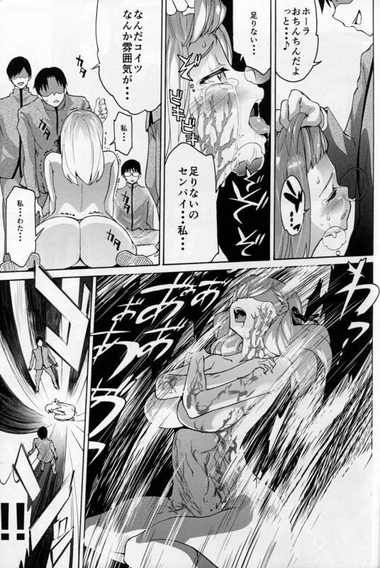 (C88) [Tukamori Club (Tukamori Syuuji)] Minikui Ori 2 (Fatestay night)_28