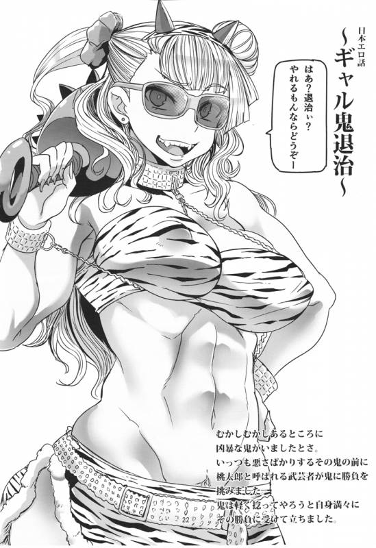 (C88) [UU-ZONE (nuezou)] Gal Natsu! (Oshiete! Galko-chan)_22