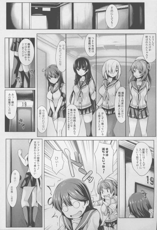(C88) [Uni no Tane (Uni8)] Kaze no Naku Umi (Kantai Collection -KanColle-)_03