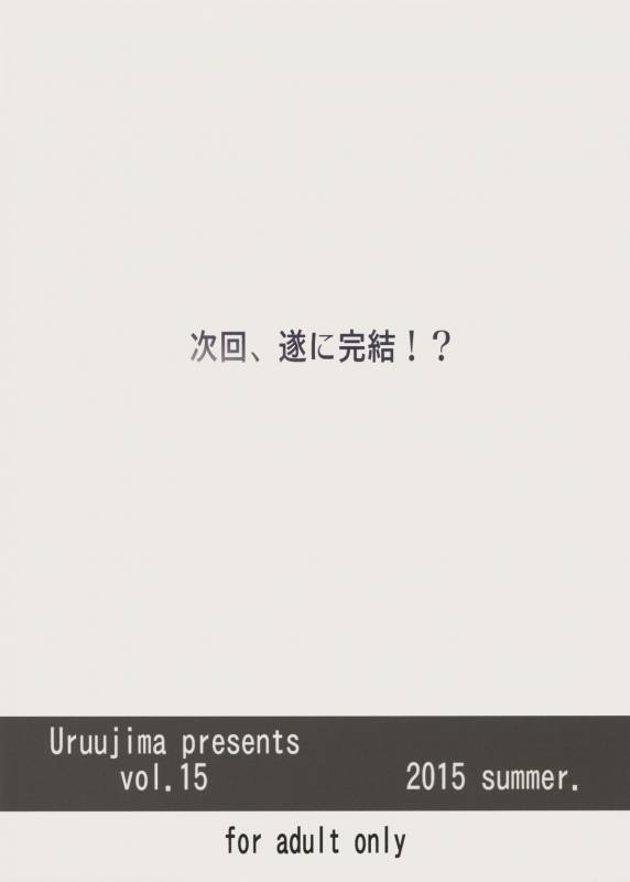 (C88) [Uruujima (Uruujima Call)] 20-nengo no, Sailor Senshi o Kakyuu Youma no Ore ga Netoru 3 (Bishoujo_01