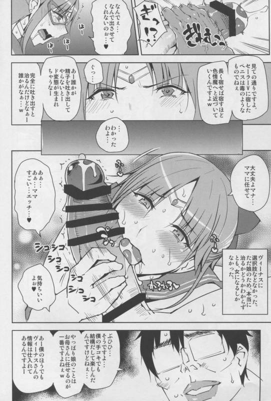 (C88) [Uruujima (Uruujima Call)] 20-nengo no, Sailor Senshi o Kakyuu Youma no Ore ga Netoru 3 (Bishoujo_07