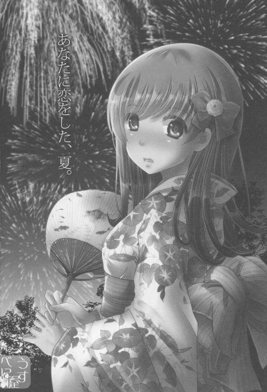 (C88) [Usubeniya (Usubeni Sakurako)] Scapegoat (Kantai Collection -KanColle-) [Chinese] [與大井做完之後就被轉送801接受插管治療_22