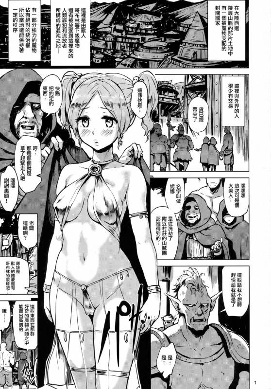 (C88) [V-SLASH (Yuugiri)] Dark Palace Inyoku no Kyuuden [Chinese] [无毒汉化组]_03