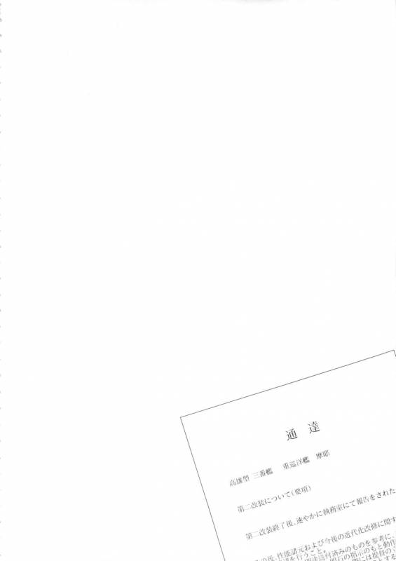 (C88) [VM500 (Kome)]  Maya no Maybe (Kantai Collection -KanColle-)_03