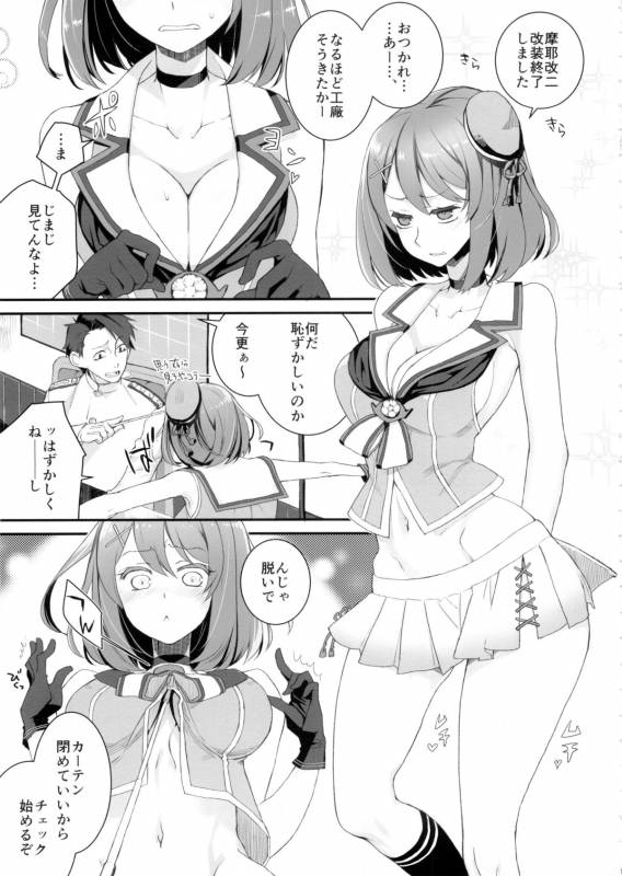 (C88) [VM500 (Kome)]  Maya no Maybe (Kantai Collection -KanColle-)_04