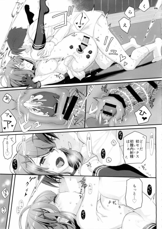 (C88) [VM500 (Kome)]  Maya no Maybe (Kantai Collection -KanColle-)_16