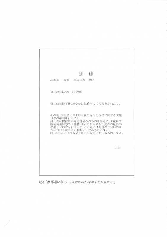 (C88) [VM500 (Kome)]  Maya no Maybe (Kantai Collection -KanColle-)_24