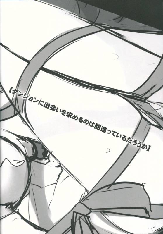 (C88) [WASABI (Tatami)] Gomenne Bell-kun, Boku Shojoshin Dakara... (Dungeon ni Deai o Motomeru no w_14