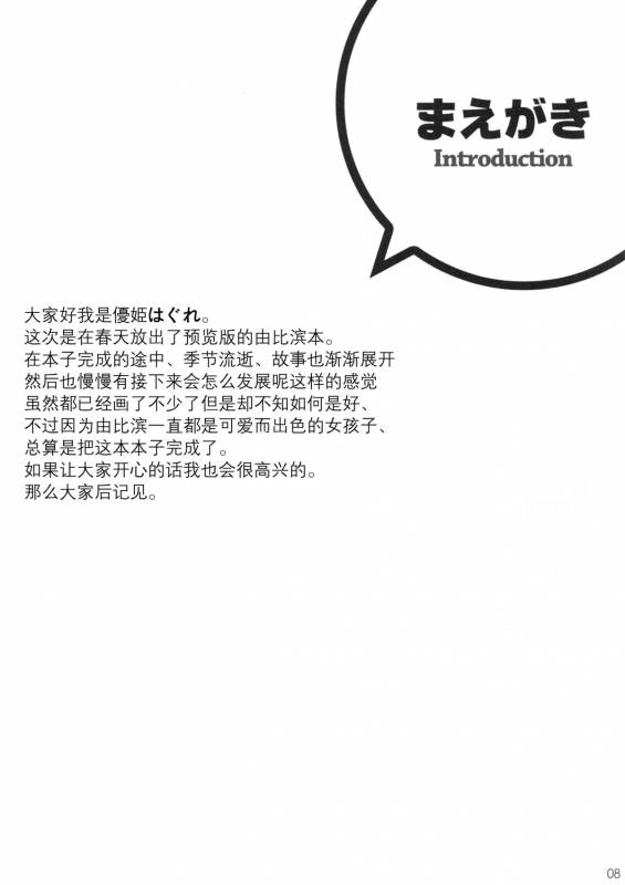 (C88) [WIREFRAME (Yuuki Hagure)] Tamani wa Ore no Seishun L_06