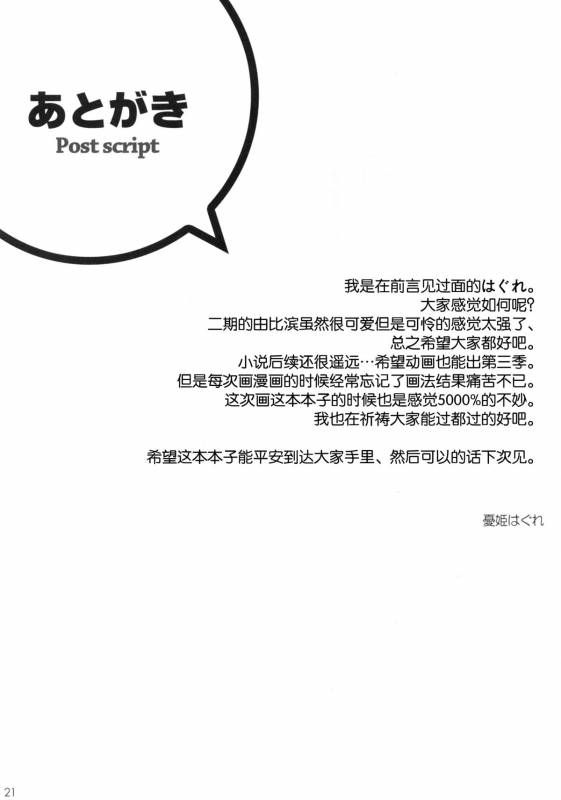 (C88) [WIREFRAME (Yuuki Hagure)] Tamani wa Ore no Seishun L_19