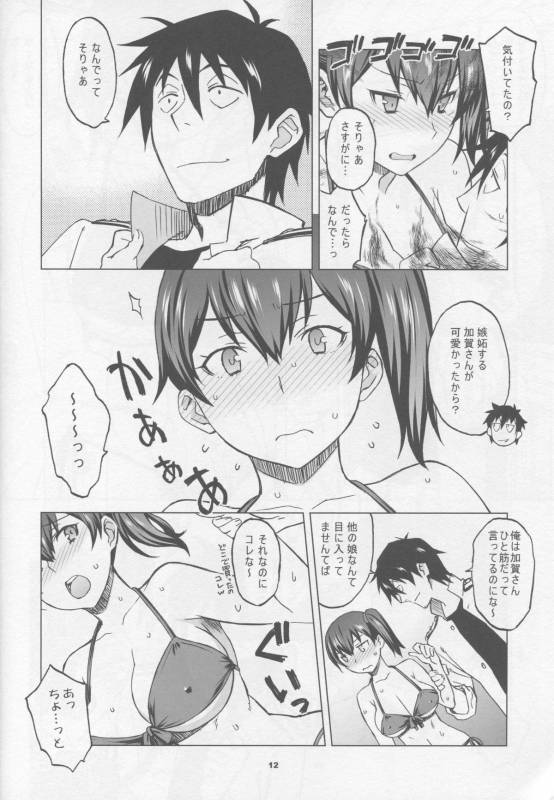 (C88) [Wagamama Dou (Syowmaru)]  Kaga-san to Matamata Nama Yasen (Kantai Collection -KanColle-)_10