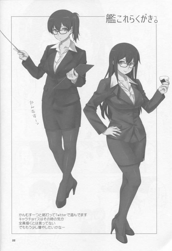 (C88) [Wagamama Dou (Syowmaru)]  Kaga-san to Matamata Nama Yasen (Kantai Collection -KanColle-)_20